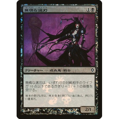 Ruthless Cullblade