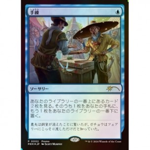 Sleight of Hand