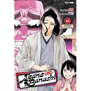 Akane Banashi 13