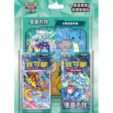 Stellar Miracle sv7 - Collector's Set (CHN)