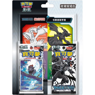 Black Bolt & White Flare sv11 - Collector's Set (CHN)