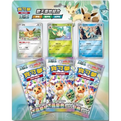 Terastal Festival ex sv8a - Special Blister Set C (CHN)