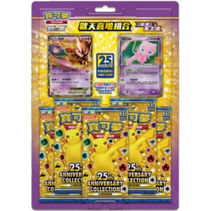 Sword & Shield 25th Anniversary Collection - Blister Mewtwo & Mew (CHN)