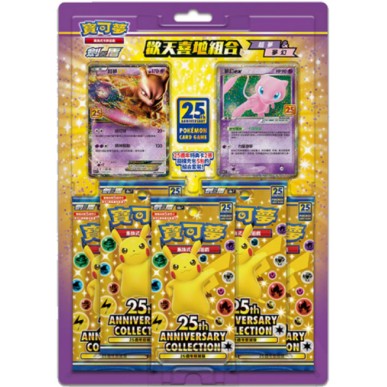 Sword & Shield 25th Anniversary Collection - Blister Mewtwo & Mew (CHN)