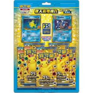 Sword & Shield 25th Anniversary Collection - Blister Magikarp & Gyarados (CHN)