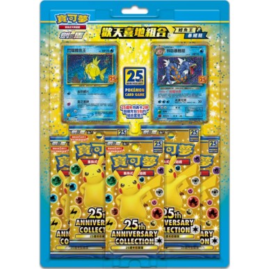 Sword & Shield 25th Anniversary Collection - Blister Magikarp & Gyarados (CHN)