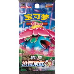 Primordial Arts cs3aC - Display 6 Buste (CHN) 2