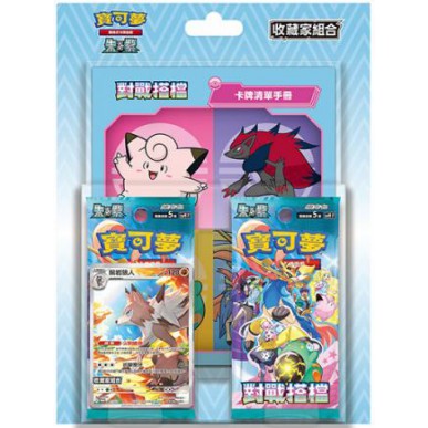 Battle Partners sv9F - Collector's Set (CHN)