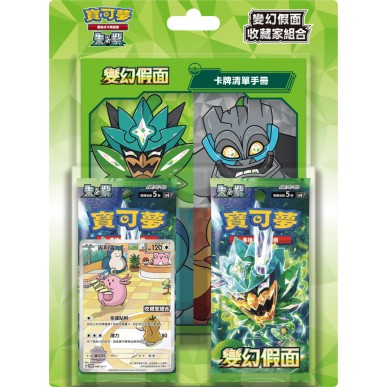 Mask of Change sv6F - Collector's Set (CHN)