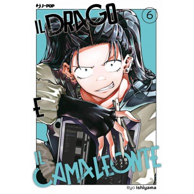 Il Drago e il Camaleonte 6