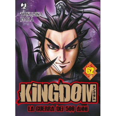 Kingdom 62