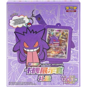 Blind Box - Gengar Gift Box (CHN)