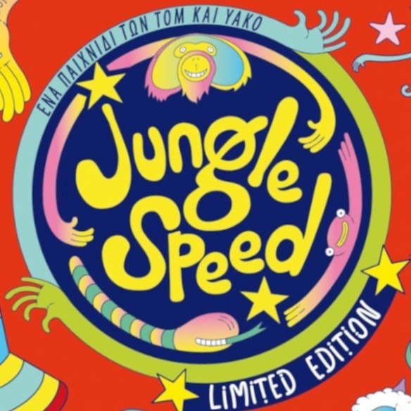 Jungle Speed - Bertone (Limited Edition) Destrezza e Abilità
