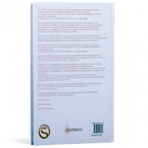 Sine Requie - Decussis Sanguinis (Espansione) Sine Requie 2