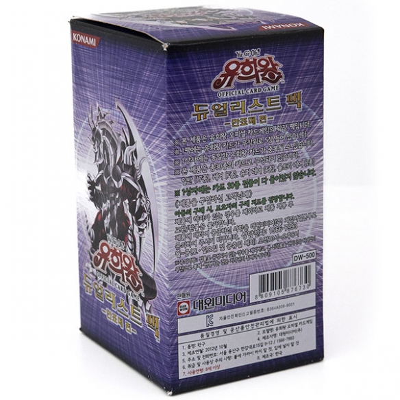 Duelist Pack: Chazz Princeton - Display 30 Buste (KOR - Unlimited) Box di Espansione Yu-Gi-Oh!