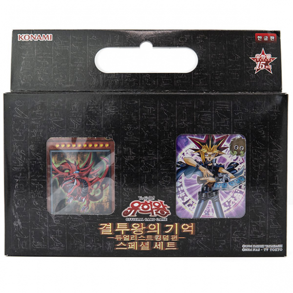 Memories of the Duel King: Duelist Kingdom Arc - Mazzo Speciale (KOR - Unlimited) Korean OCG