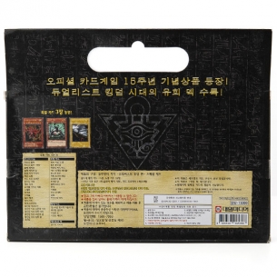 Memories of the Duel King: Duelist Kingdom Arc - Mazzo Speciale (KOR - Unlimited) Korean OCG 2