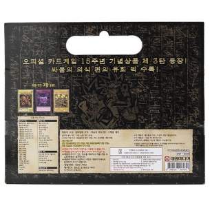Memories of the Duel King: Ceremonial Battle Arc - Mazzo Speciale (KOR - Unlimited) Korean OCG 2