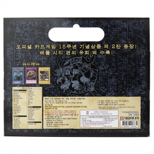 Memories of the Duel King: Battle City Arc - Mazzo Speciale (KOR - Unlimited) Korean OCG 2