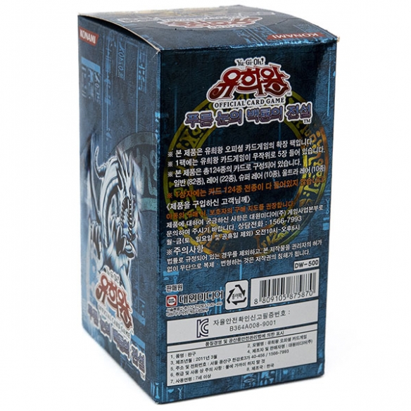 Legend of Blue Eyes White Dragon - Display 40 Buste (KOR - Unlimited) Box di Espansione Yu-Gi-Oh!