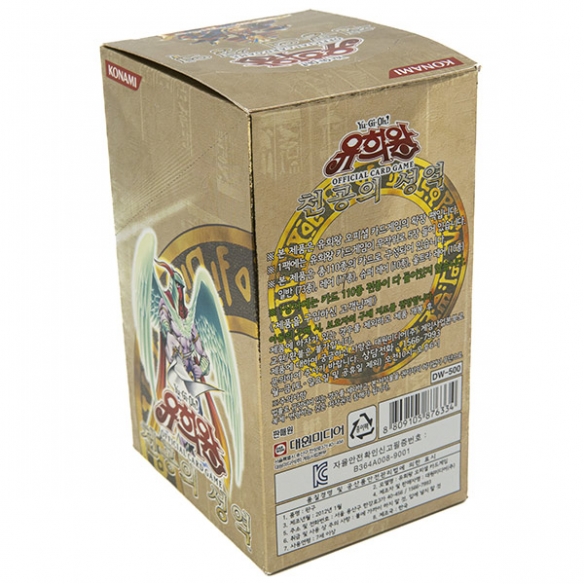 Ancient Sanctuary - Display 40 Buste (KOR - Unlimited) Box di Espansione Yu-Gi-Oh!