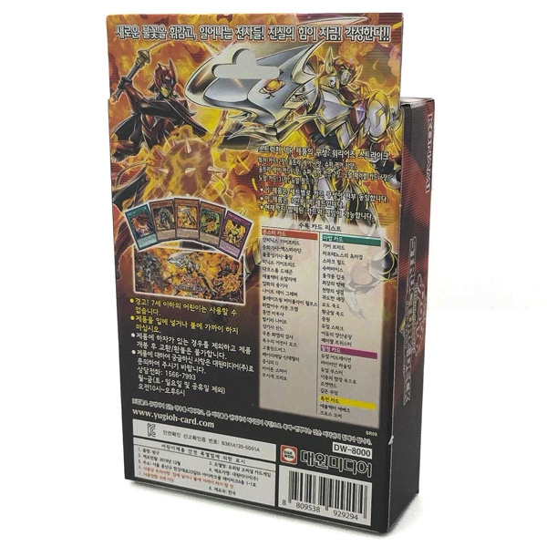 Structure Deck R Warrior's Strike (KOR) Fantàsia Store