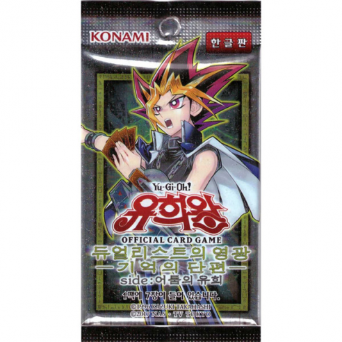 Duelist Road -Piece of Memory- Side:...