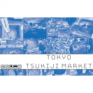 Tokyo Tsukiji Market (ENG)