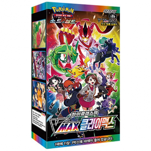 High Class Pack VMAX Climax S8b -...