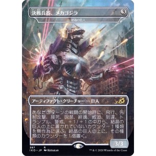 Crystalline Giant