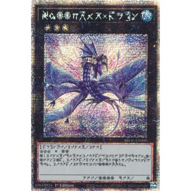 Numero 17: Drago Leviatano